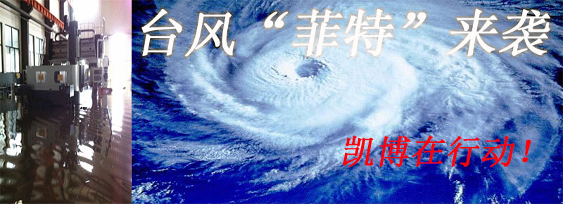 數(shù)控雕銑機(jī),模具雕銑機(jī),立式加工中心,石墨雕銑機(jī)-凱博數(shù)控